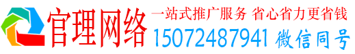 华安官理竞价代运营