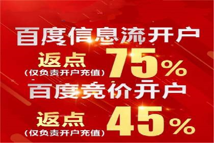 百度推广返点，提升广告效果的秘诀